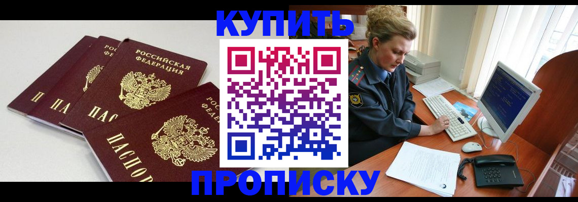 найти адрес прописки в Качканаре