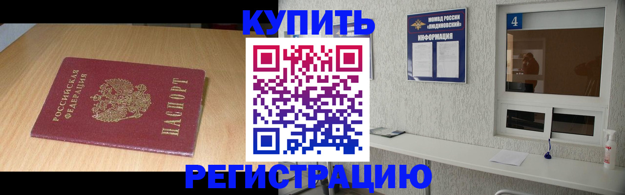 прописка ребенка в Качканаре