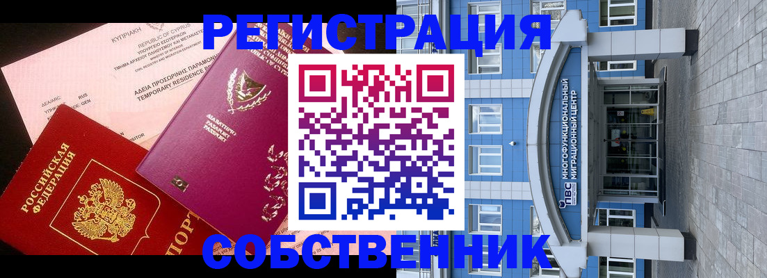 прописка гарантия в Качканаре