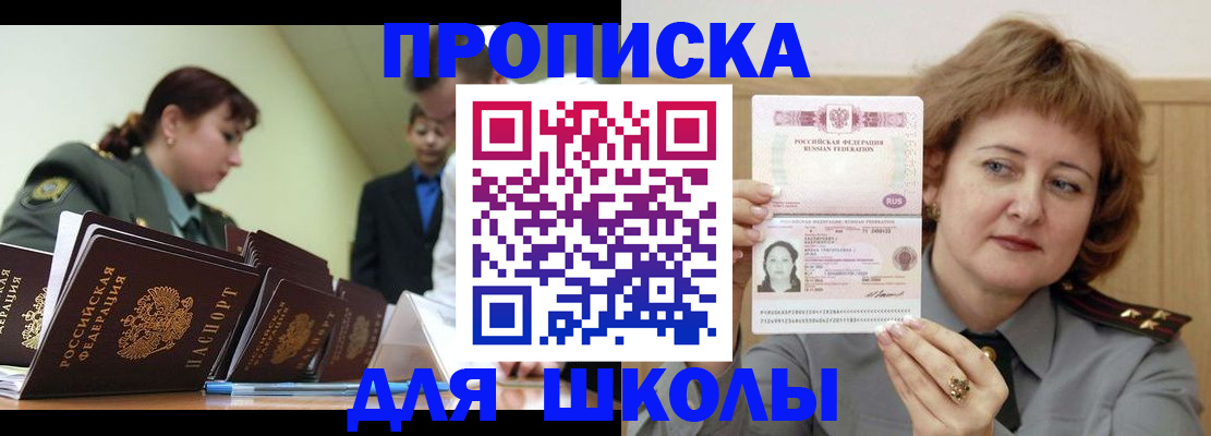 прописка для военкомата в Качканаре