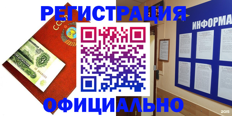 прописка 2025 в Качканаре