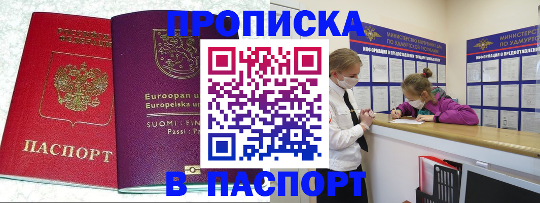 временная регистрация недорого в Качканаре