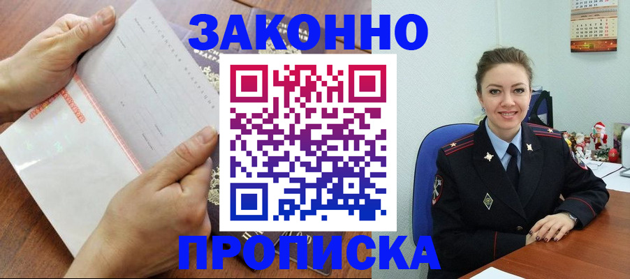 временная регистрация законно в Качканаре