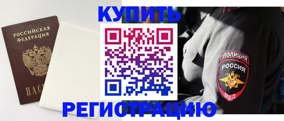 прописка для кредита в Качканаре