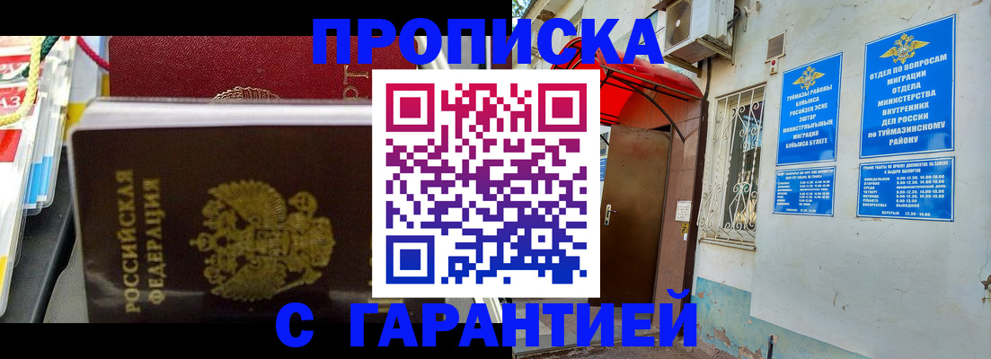 прописка паспорт в Качканаре